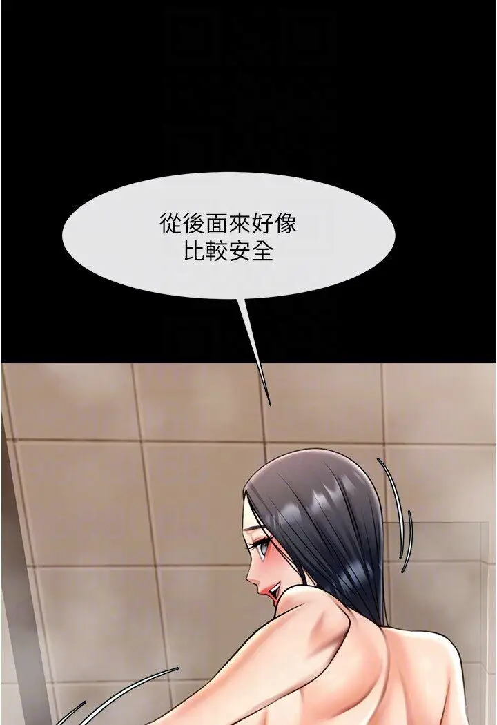 漫画《炸裂吧!巨棒》第21话第69张图
