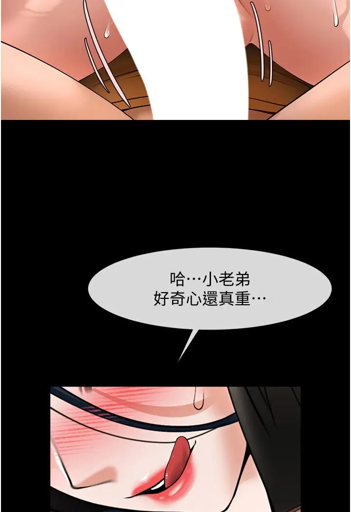 漫画《炸裂吧!巨棒》第21话第7张图