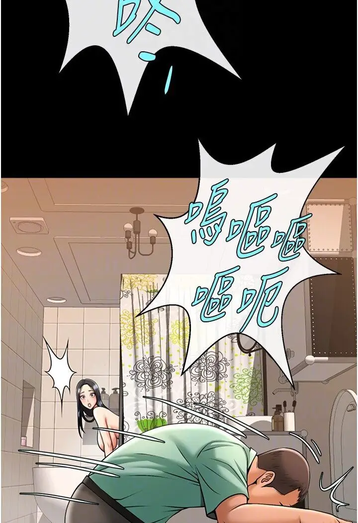 漫画《炸裂吧!巨棒》第21话第71张图