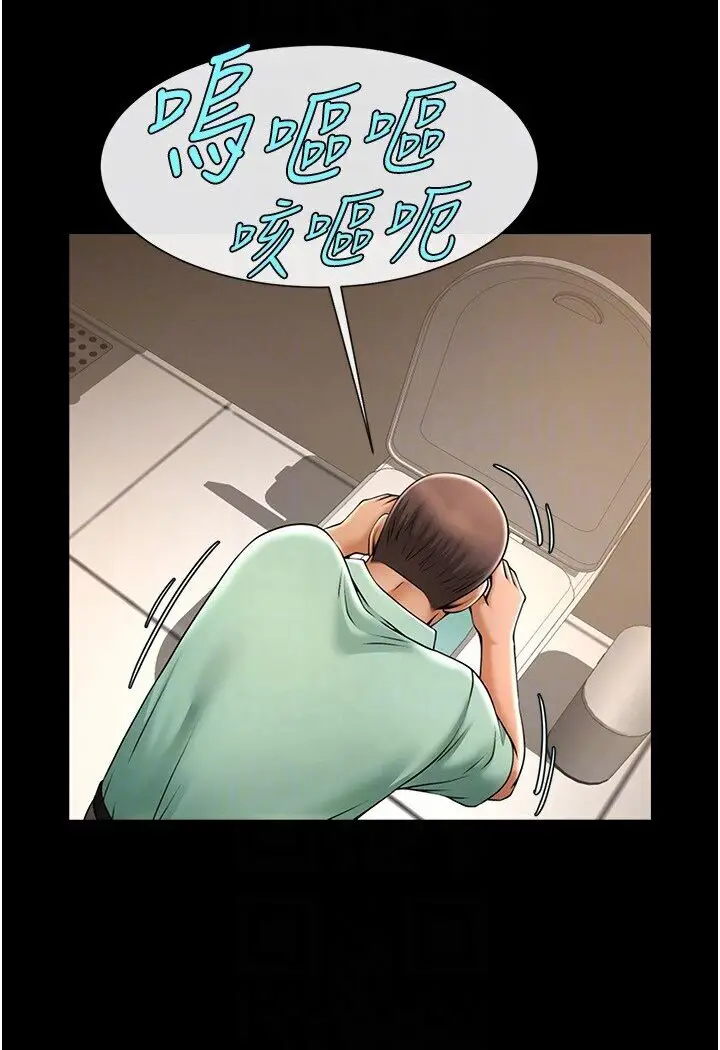 漫画《炸裂吧!巨棒》第21话第75张图