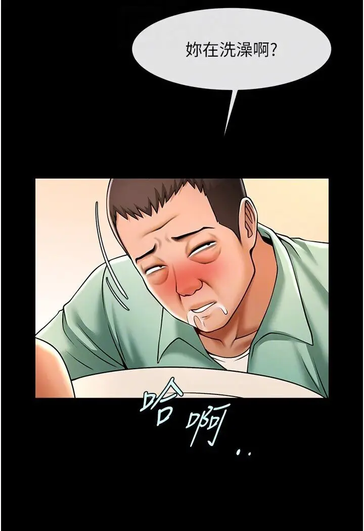 漫画《炸裂吧!巨棒》第21话第76张图