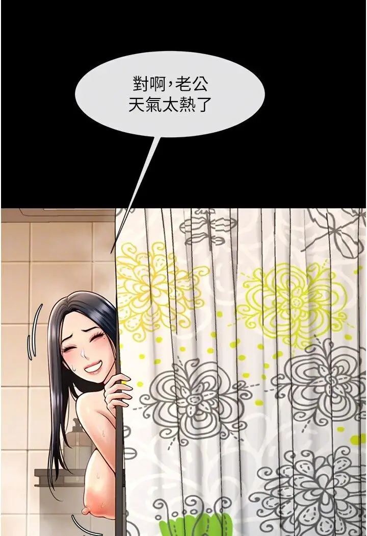 漫画《炸裂吧!巨棒》第21话第77张图