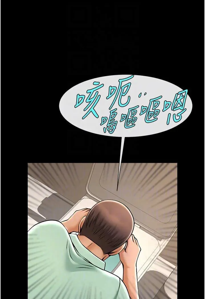 漫画《炸裂吧!巨棒》第21话第79张图
