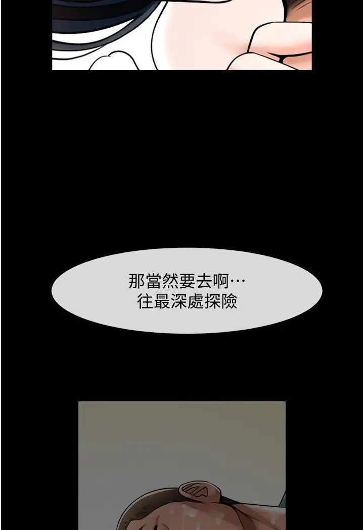 漫画《炸裂吧!巨棒》第21话第8张图