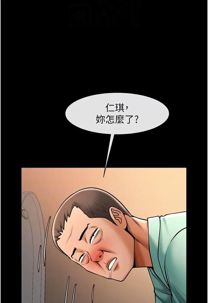 漫画《炸裂吧!巨棒》第21话第86张图