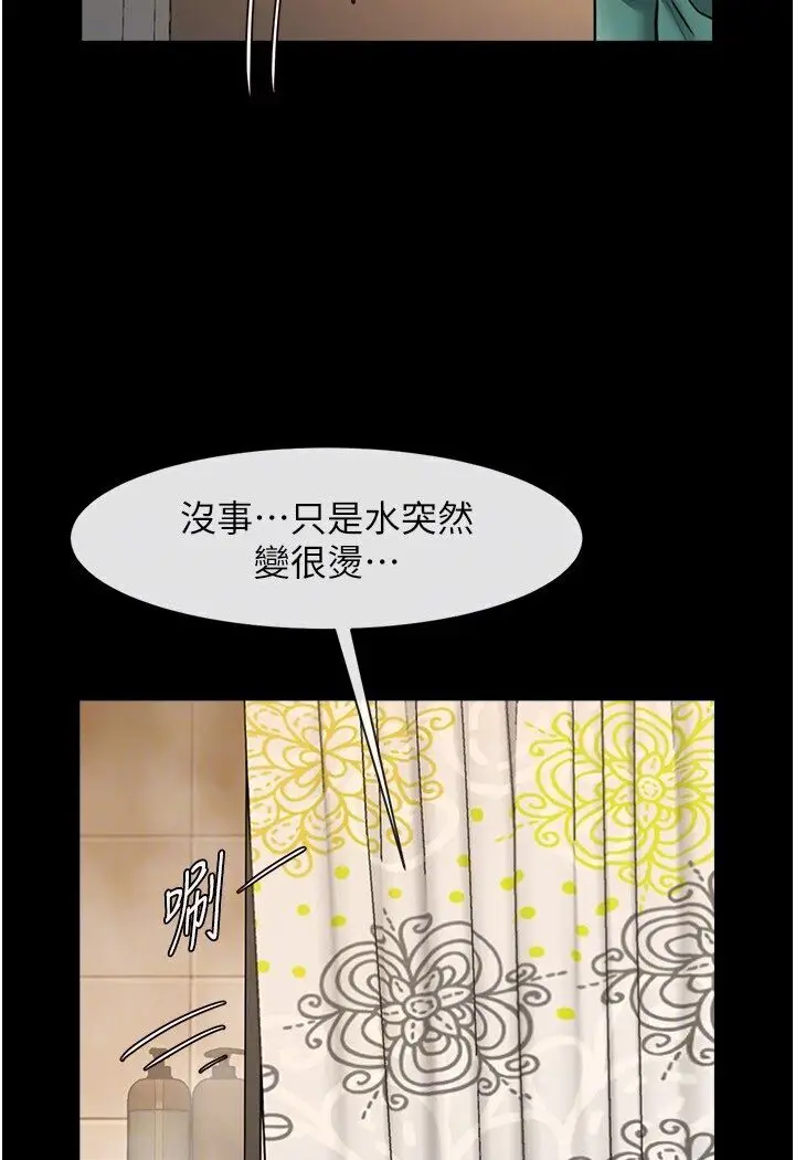 漫画《炸裂吧!巨棒》第21话第87张图