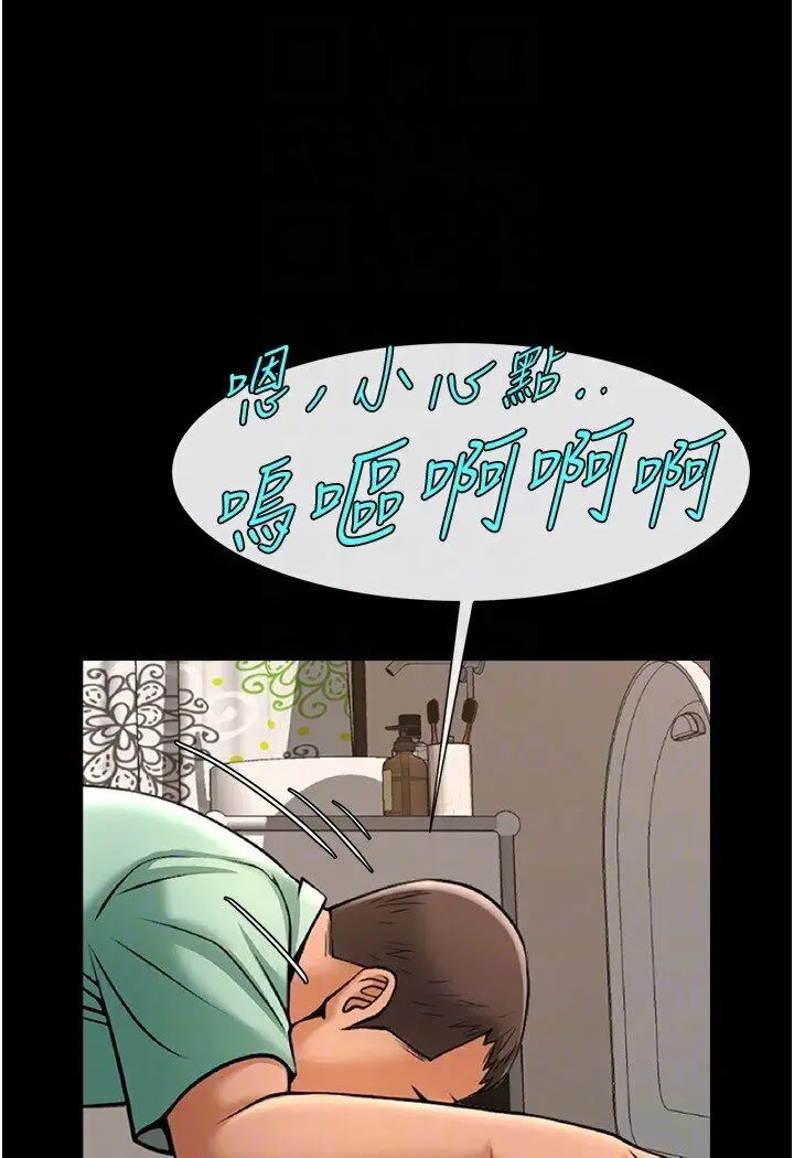 漫画《炸裂吧!巨棒》第21话第89张图