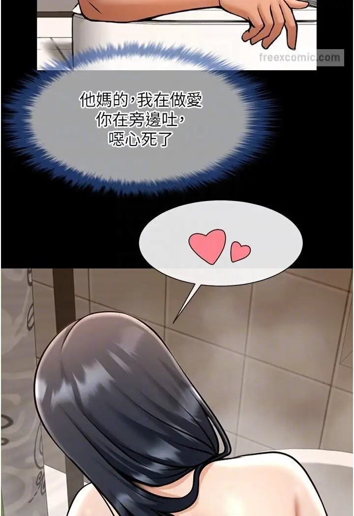 漫画《炸裂吧!巨棒》第21话第90张图
