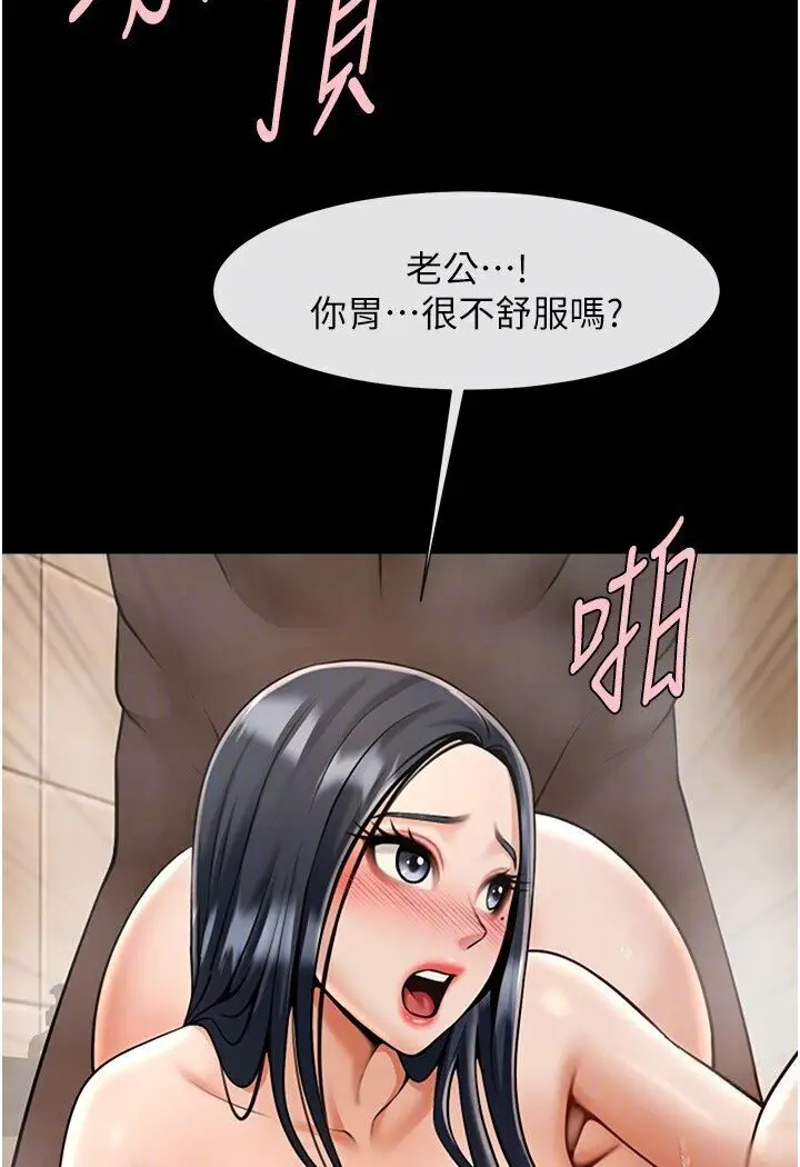 漫画《炸裂吧!巨棒》第21话第92张图