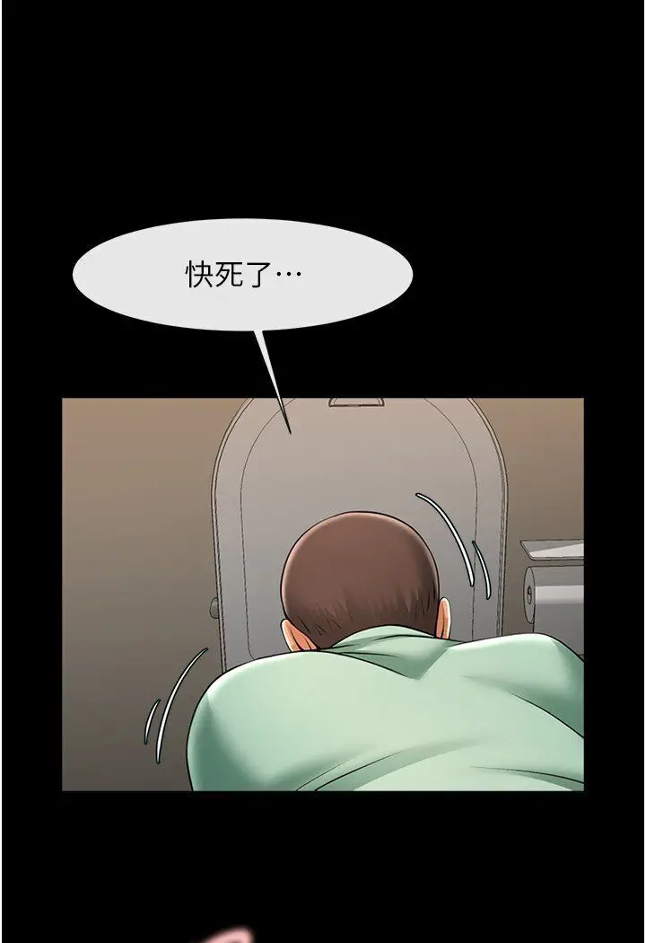 漫画《炸裂吧!巨棒》第21话第94张图
