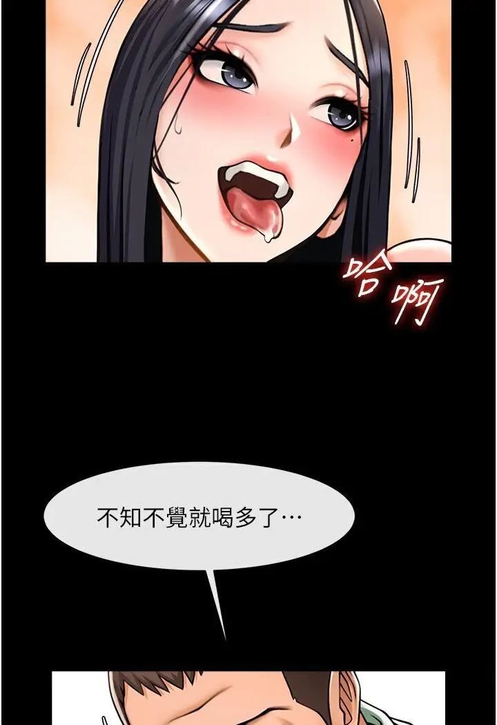 漫画《炸裂吧!巨棒》第21话第97张图