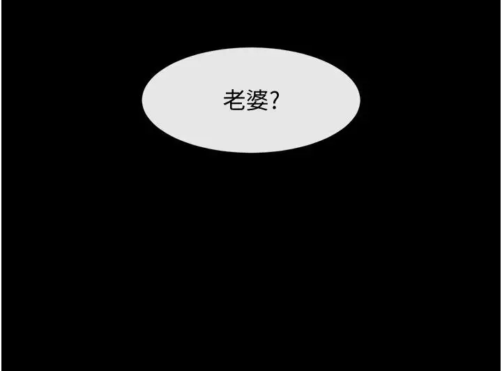 漫画《炸裂吧!巨棒》第22话第10张图