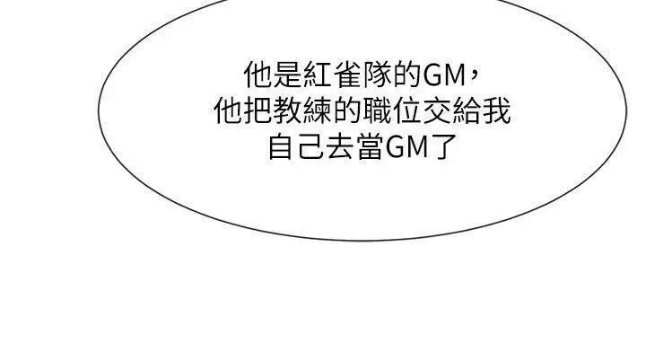 漫画《炸裂吧!巨棒》第22话第100张图