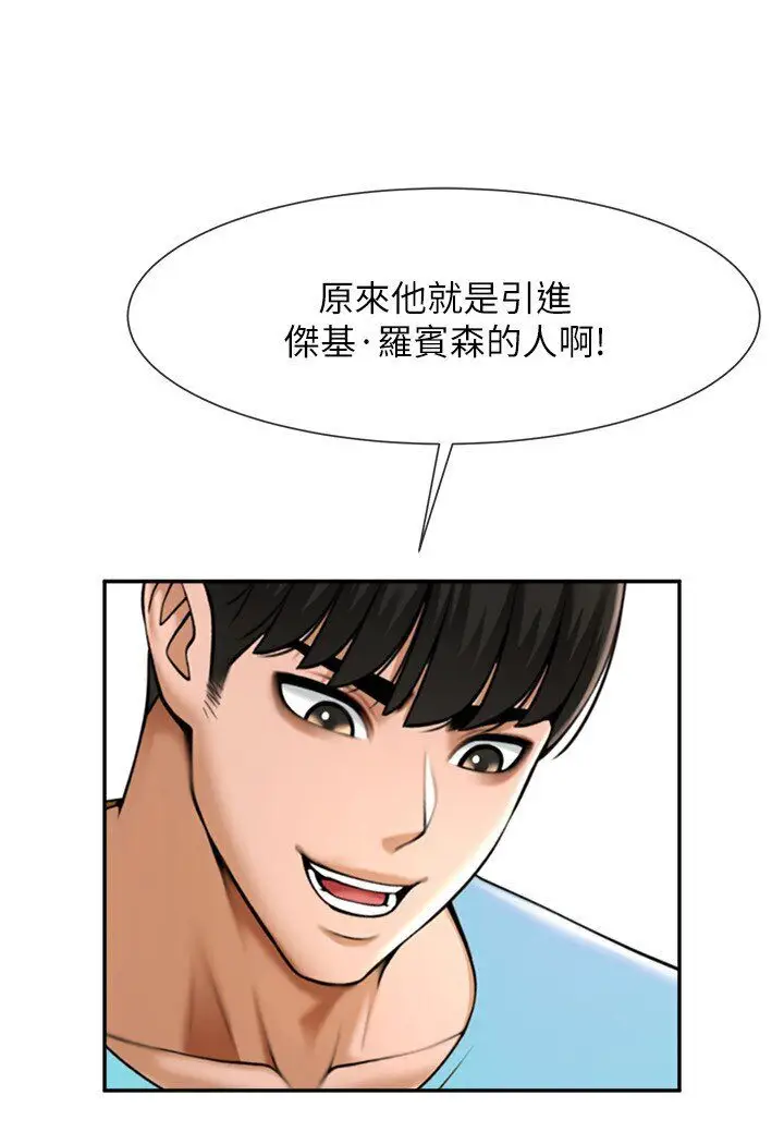漫画《炸裂吧!巨棒》第22话第101张图