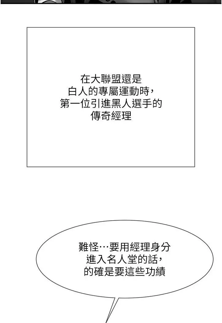 漫画《炸裂吧!巨棒》第22话第103张图