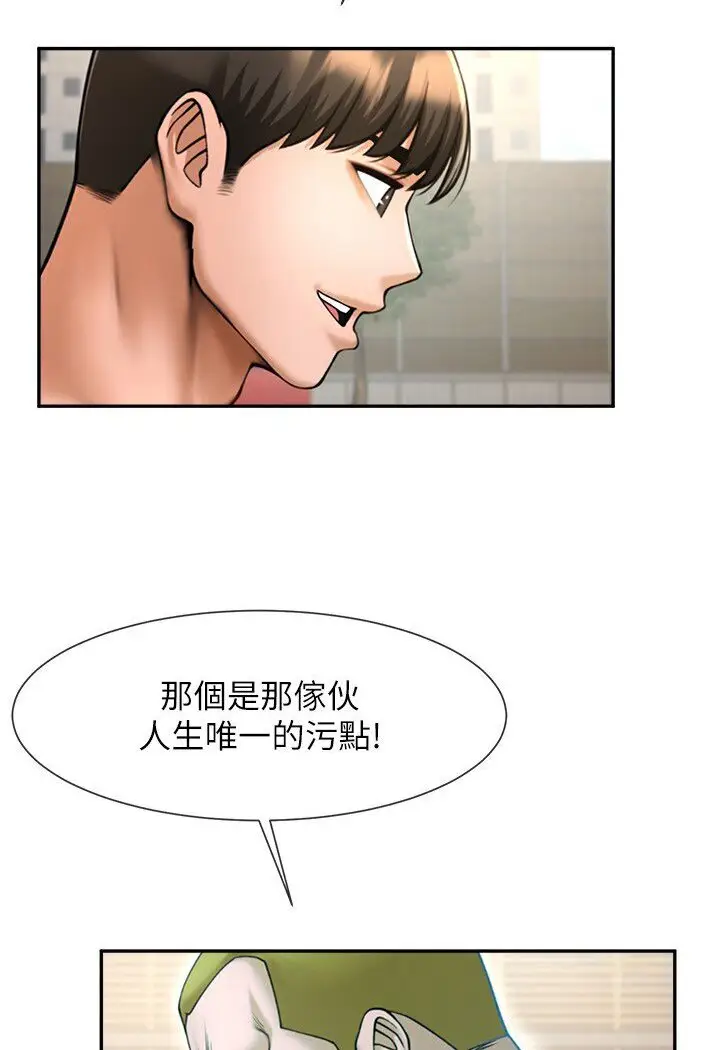 漫画《炸裂吧!巨棒》第22话第104张图