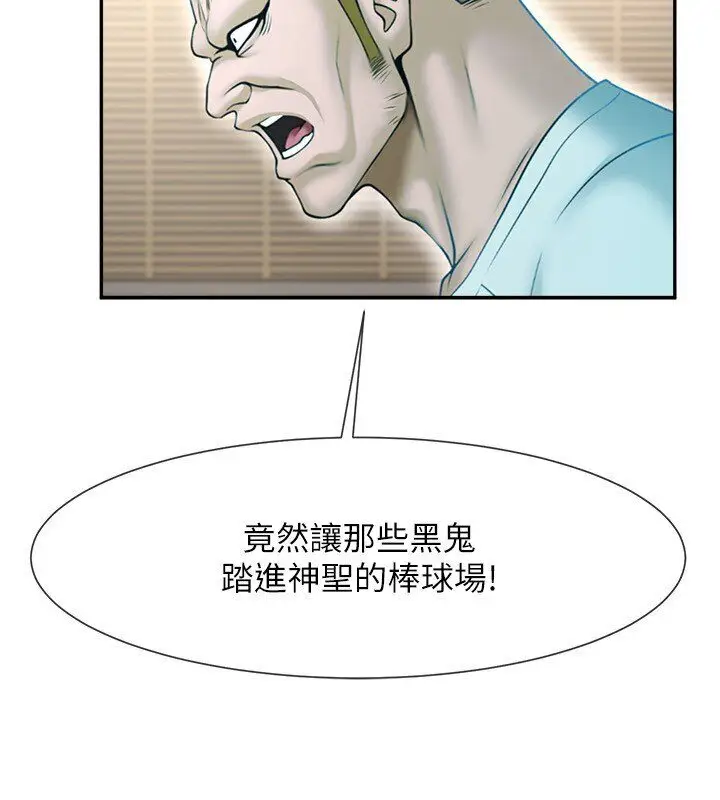 漫画《炸裂吧!巨棒》第22话第105张图