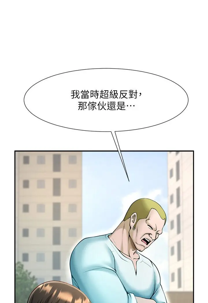 漫画《炸裂吧!巨棒》第22话第106张图