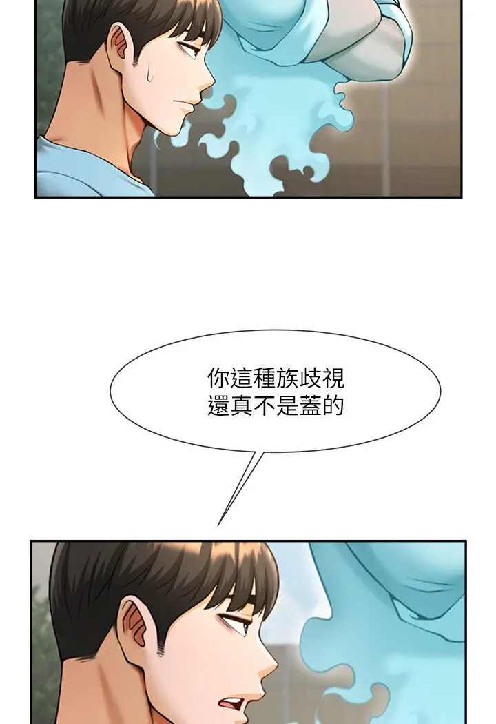 漫画《炸裂吧!巨棒》第22话第107张图