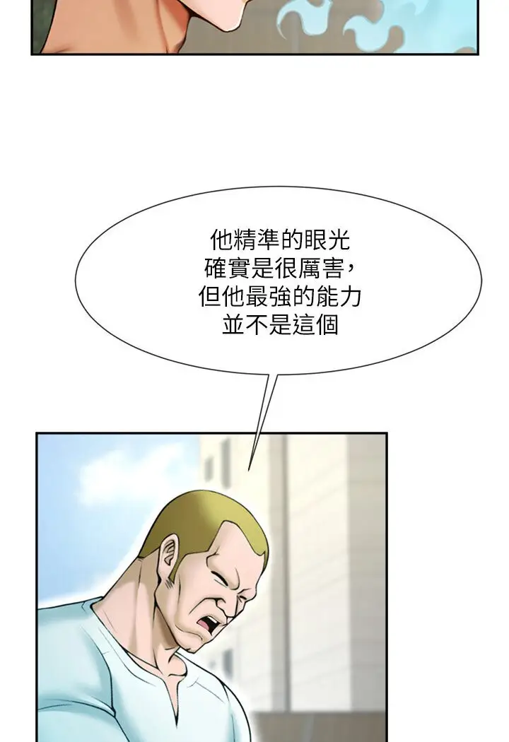 漫画《炸裂吧!巨棒》第22话第108张图