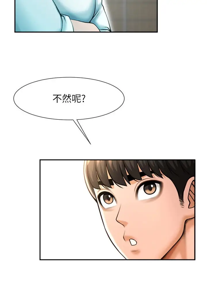 漫画《炸裂吧!巨棒》第22话第109张图