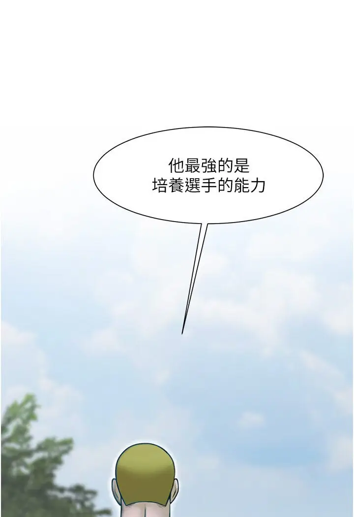 漫画《炸裂吧!巨棒》第22话第110张图