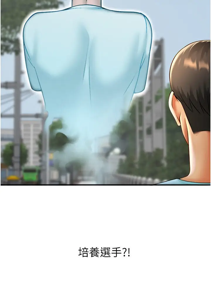 漫画《炸裂吧!巨棒》第22话第111张图