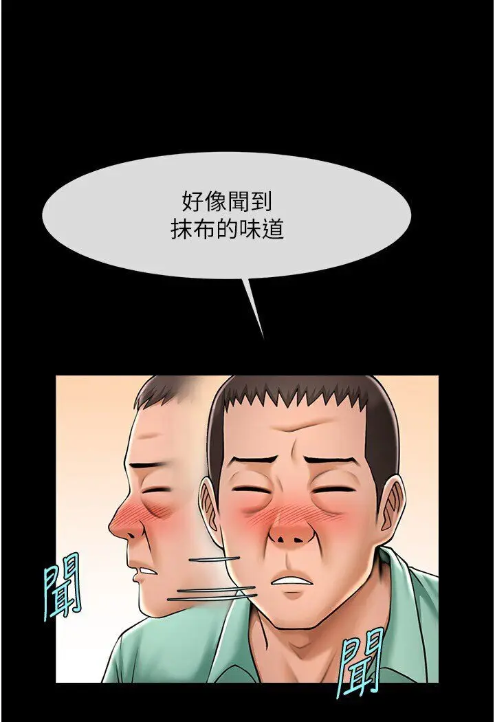 漫画《炸裂吧!巨棒》第22话第13张图