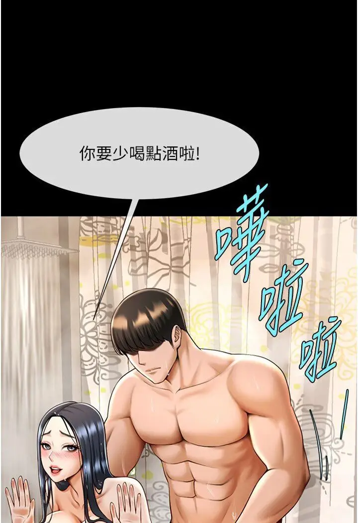 漫画《炸裂吧!巨棒》第22话第14张图