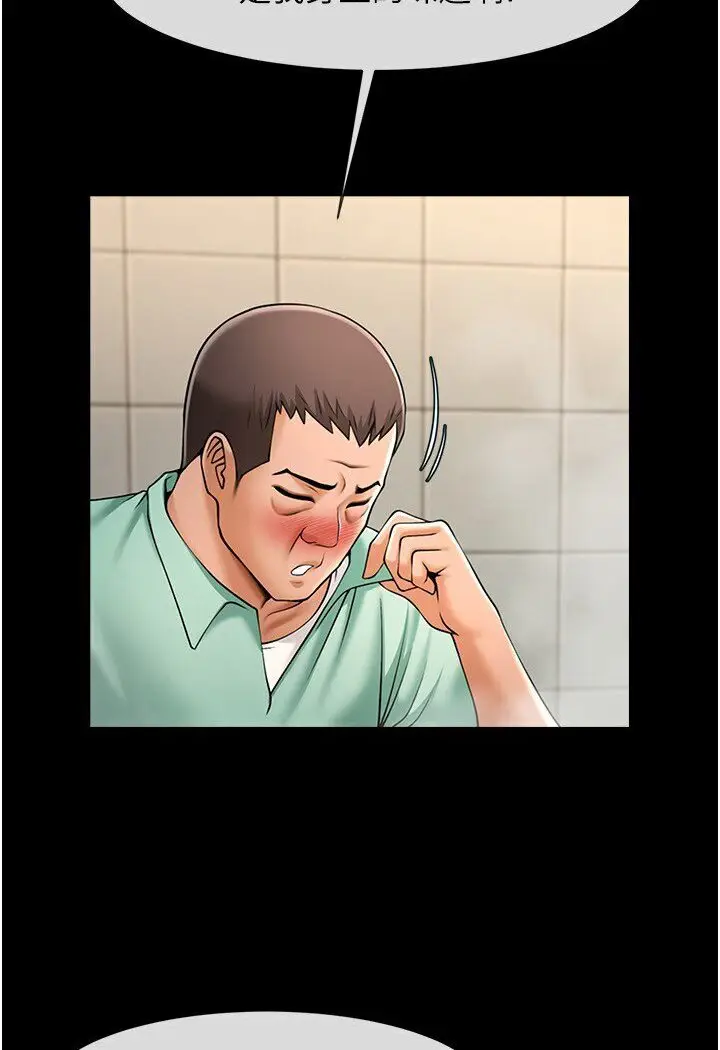 漫画《炸裂吧!巨棒》第22话第16张图