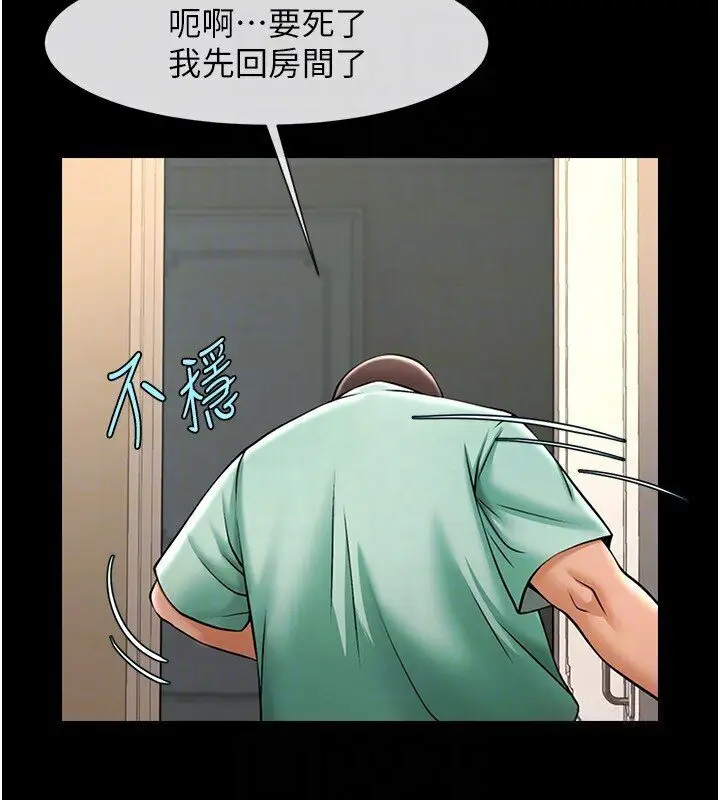 漫画《炸裂吧!巨棒》第22话第17张图