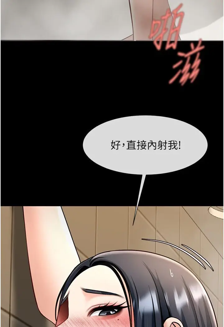 漫画《炸裂吧!巨棒》第22话第21张图