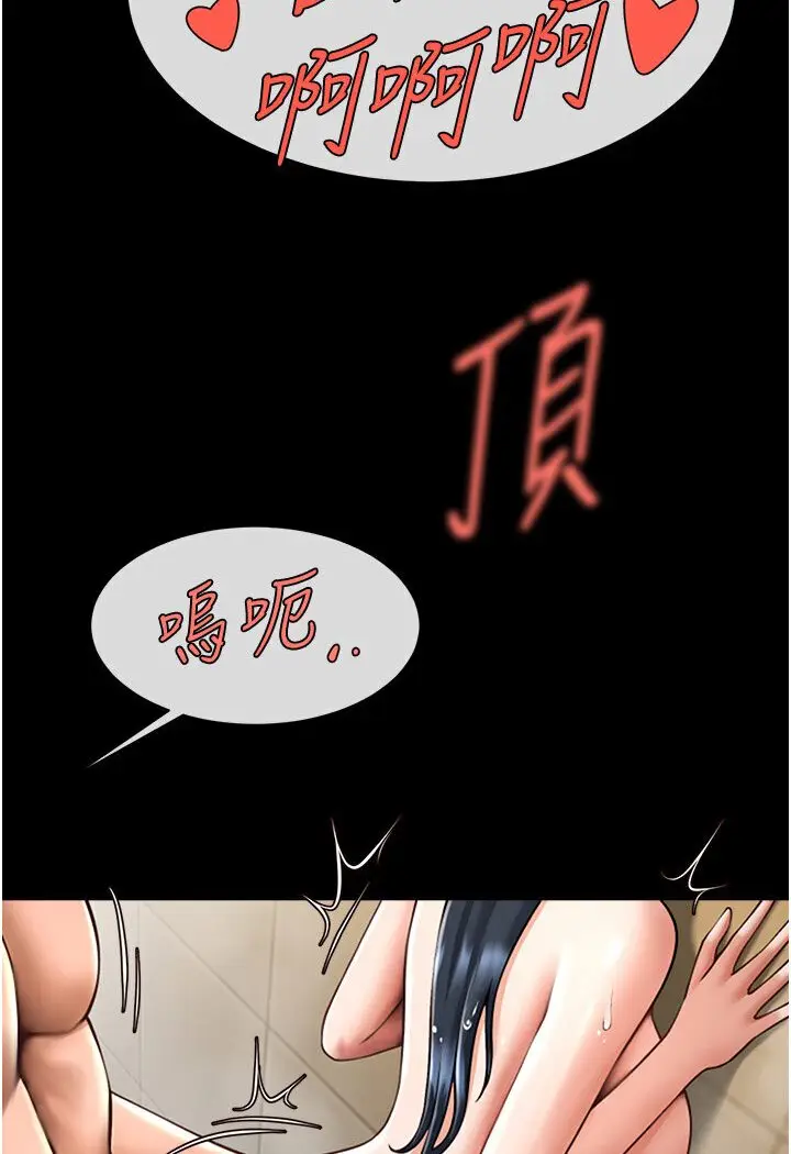 漫画《炸裂吧!巨棒》第22话第25张图