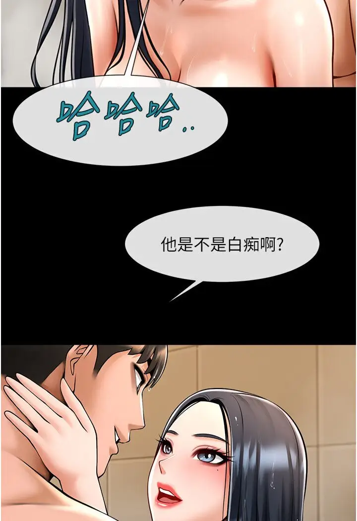漫画《炸裂吧!巨棒》第22话第33张图