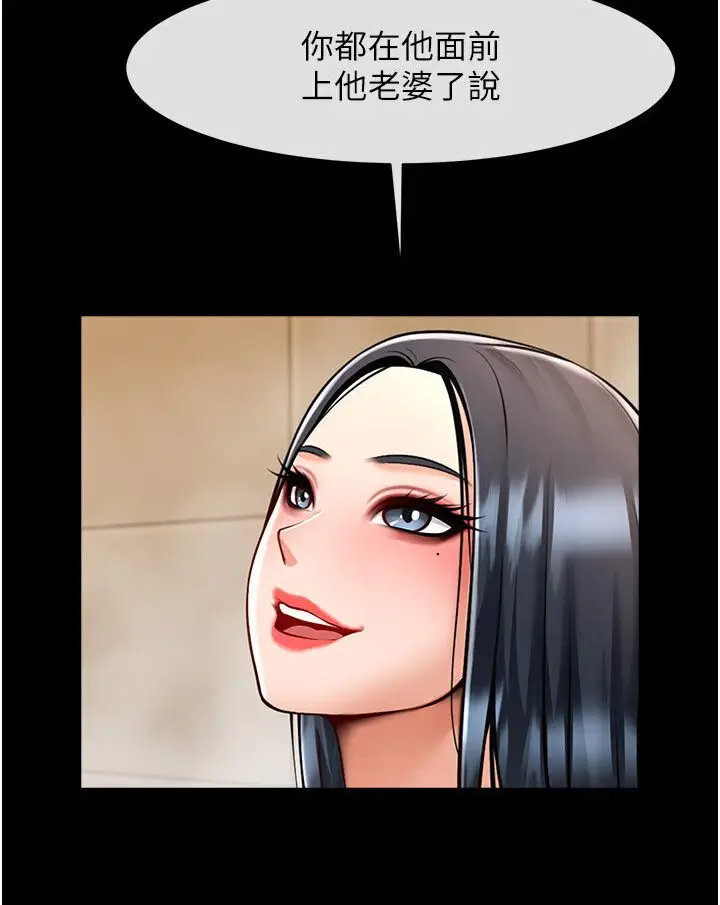 漫画《炸裂吧!巨棒》第22话第35张图