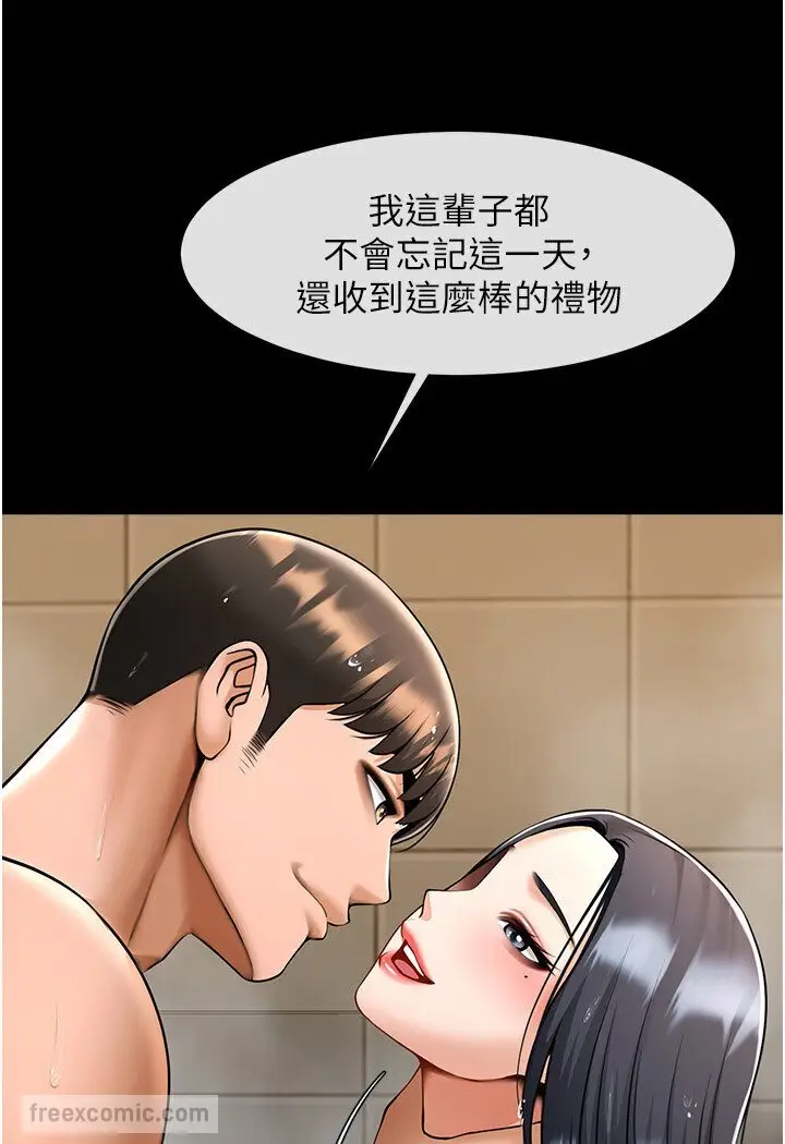 漫画《炸裂吧!巨棒》第22话第36张图
