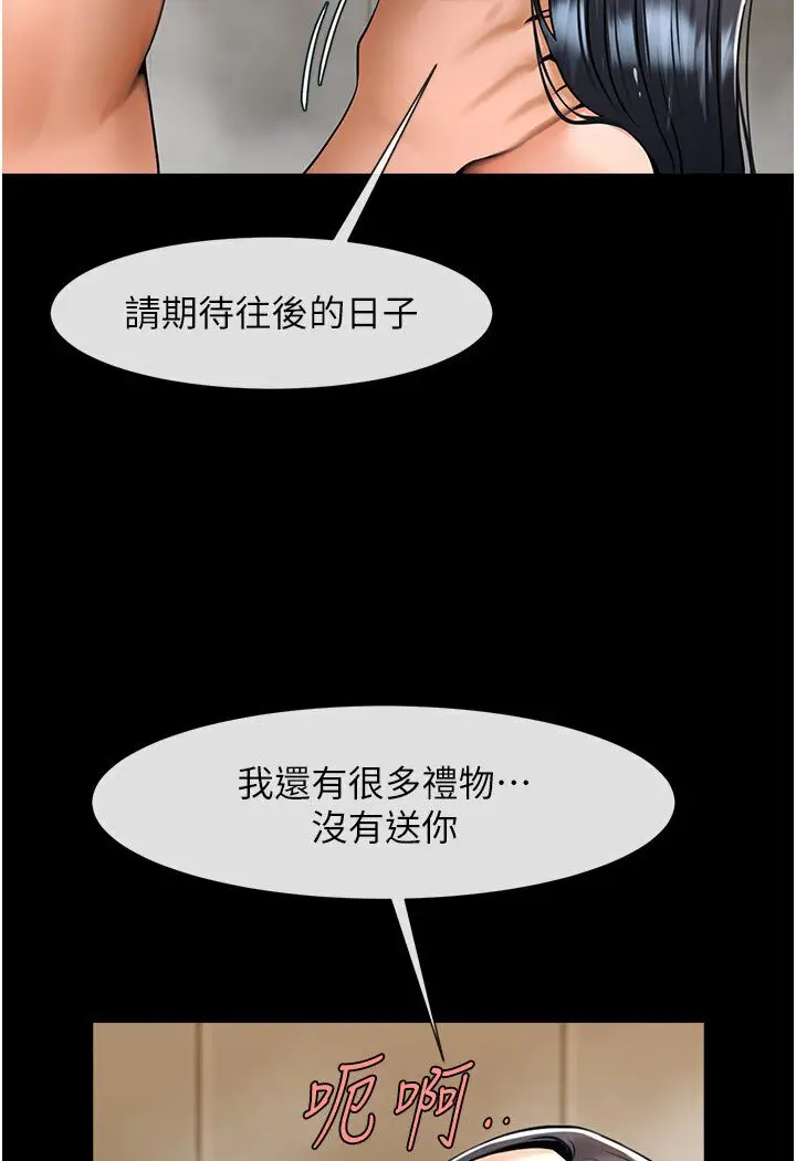 漫画《炸裂吧!巨棒》第22话第37张图