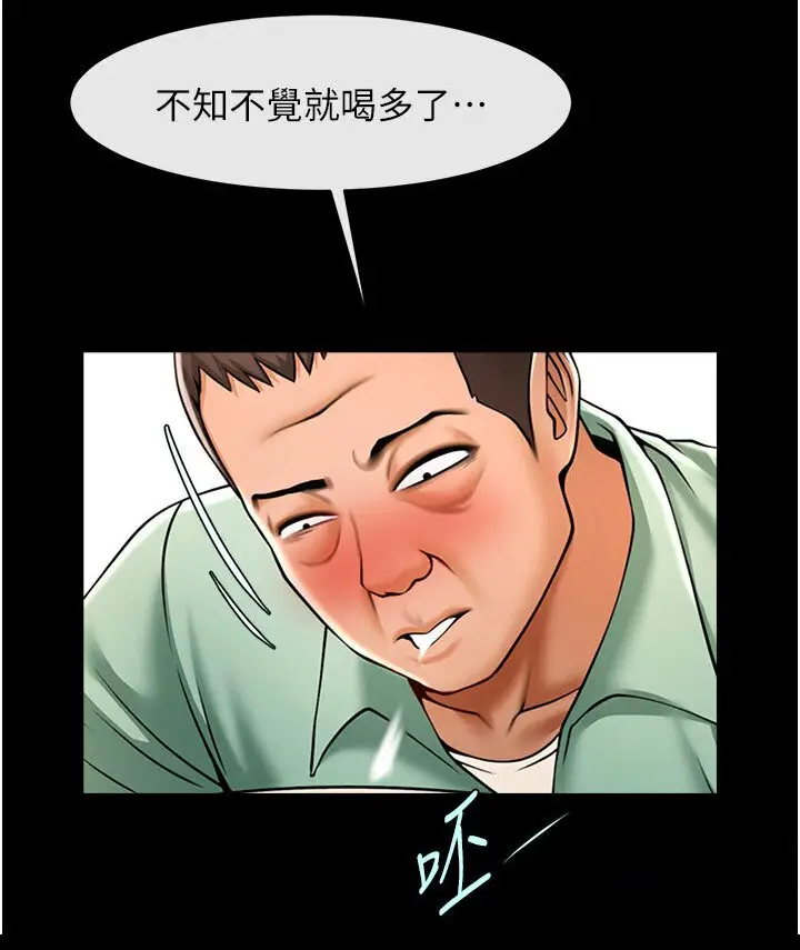 漫画《炸裂吧!巨棒》第22话第4张图