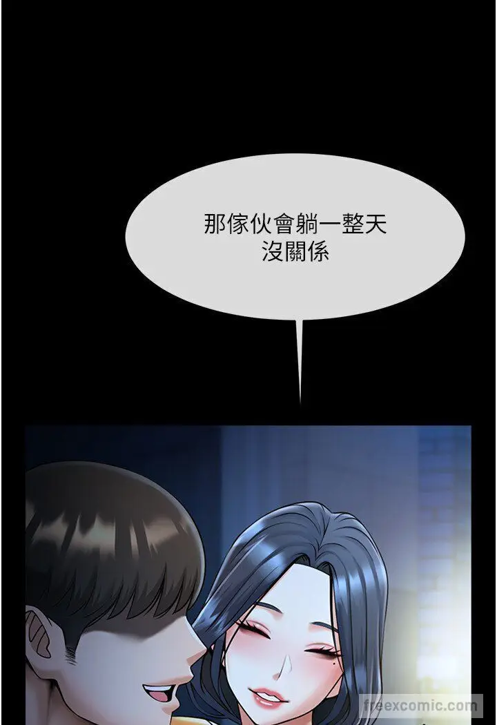 漫画《炸裂吧!巨棒》第22话第45张图