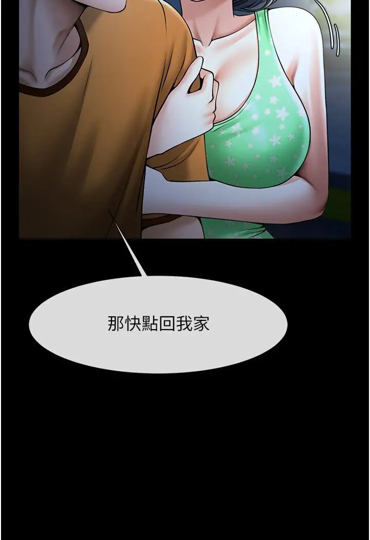 漫画《炸裂吧!巨棒》第22话第46张图