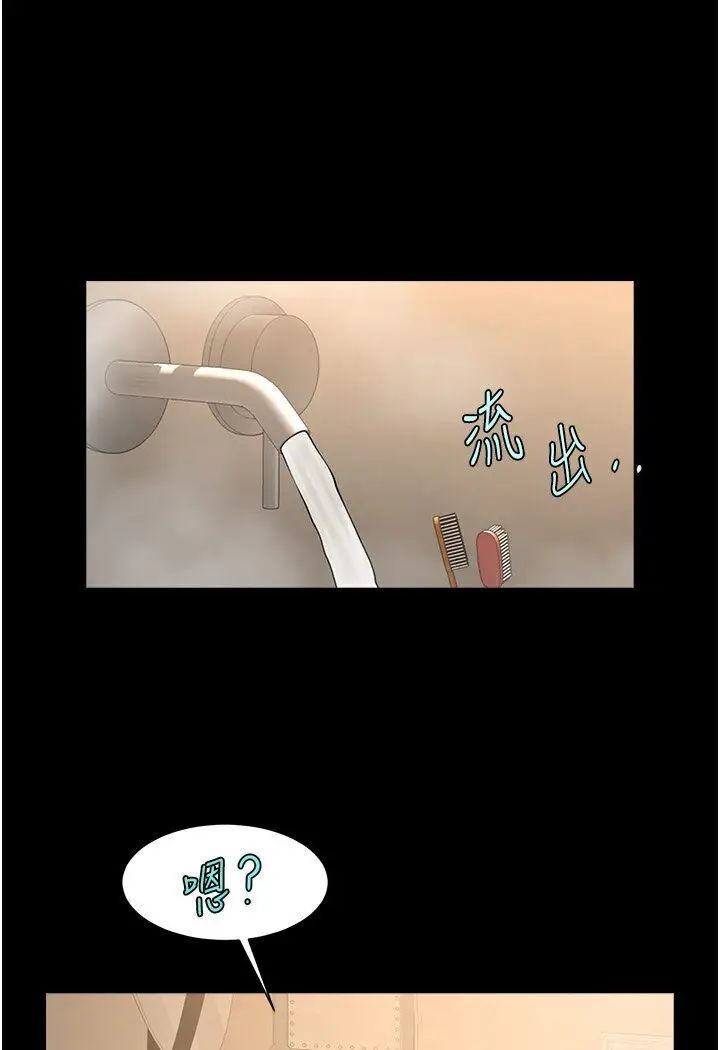漫画《炸裂吧!巨棒》第22话第5张图
