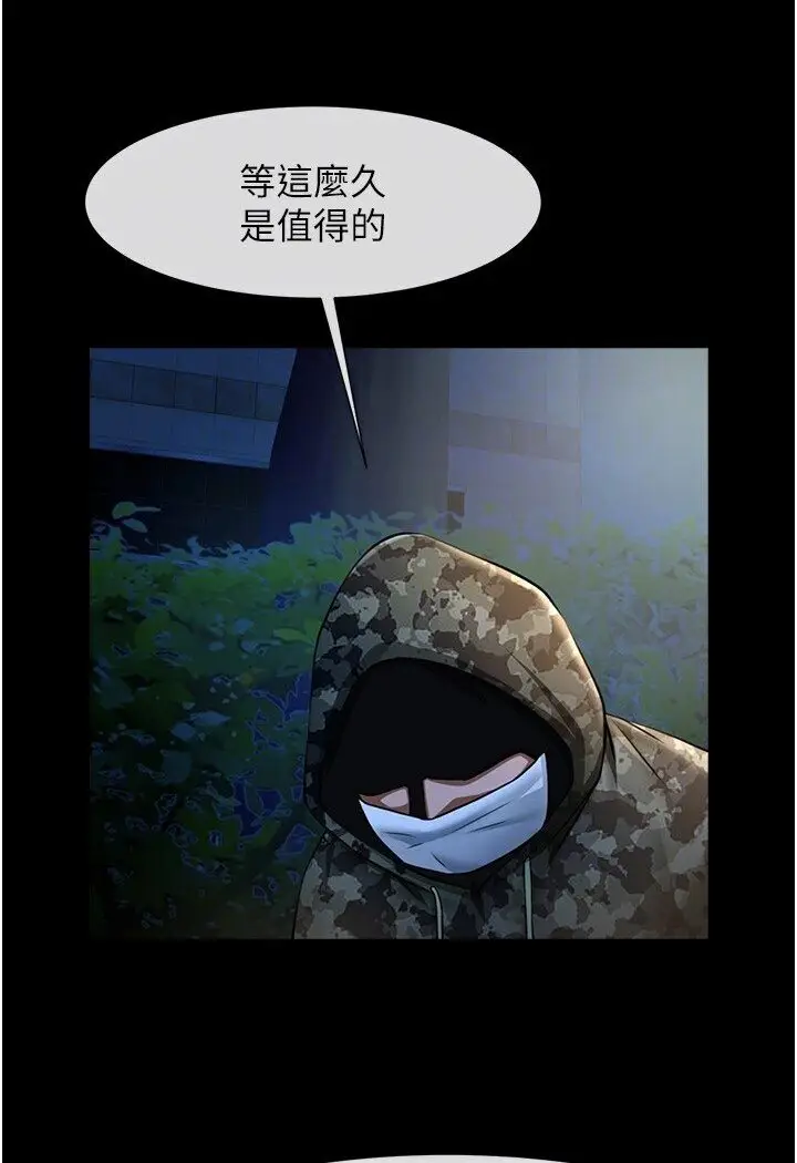 漫画《炸裂吧!巨棒》第22话第53张图