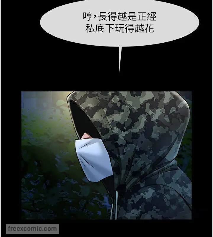 漫画《炸裂吧!巨棒》第22话第54张图