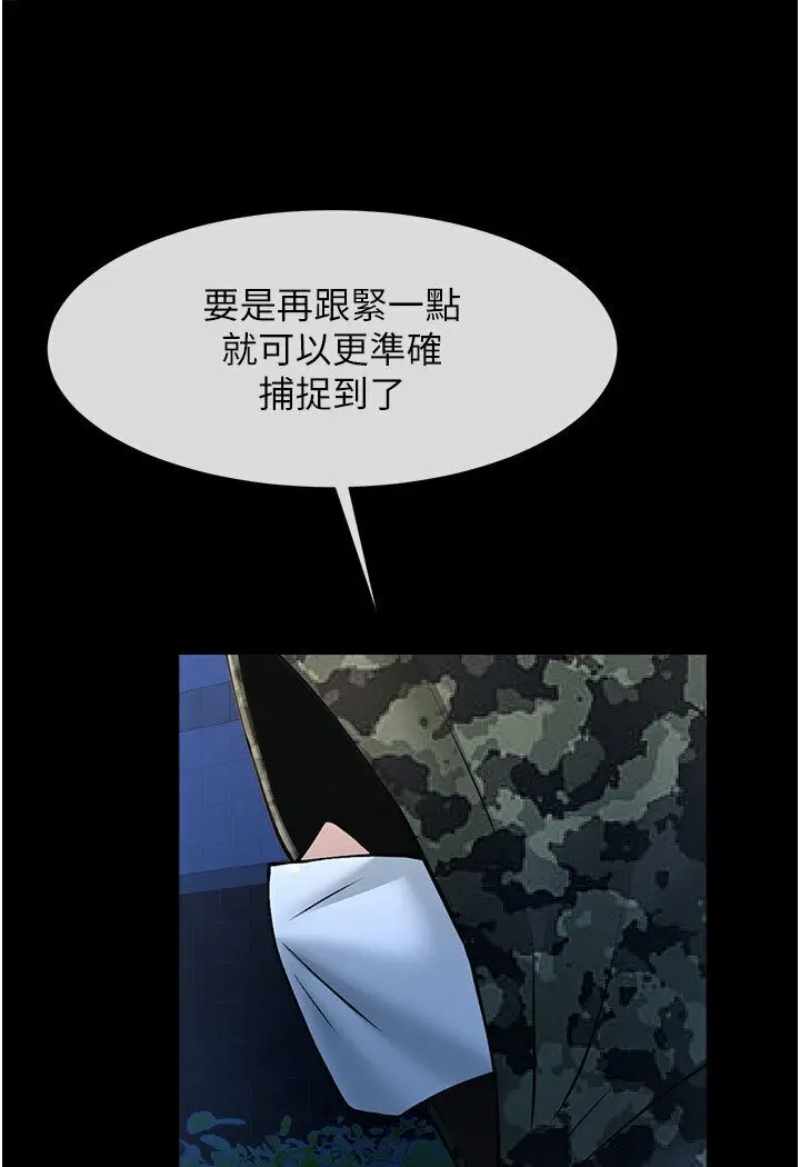 漫画《炸裂吧!巨棒》第22话第55张图
