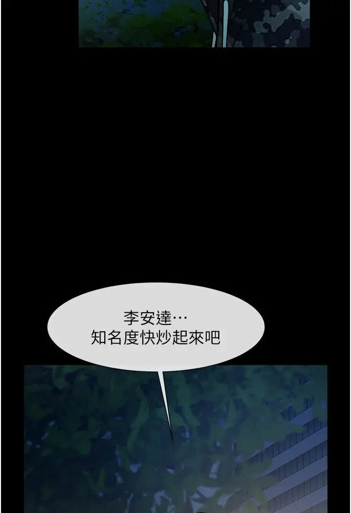 漫画《炸裂吧!巨棒》第22话第56张图