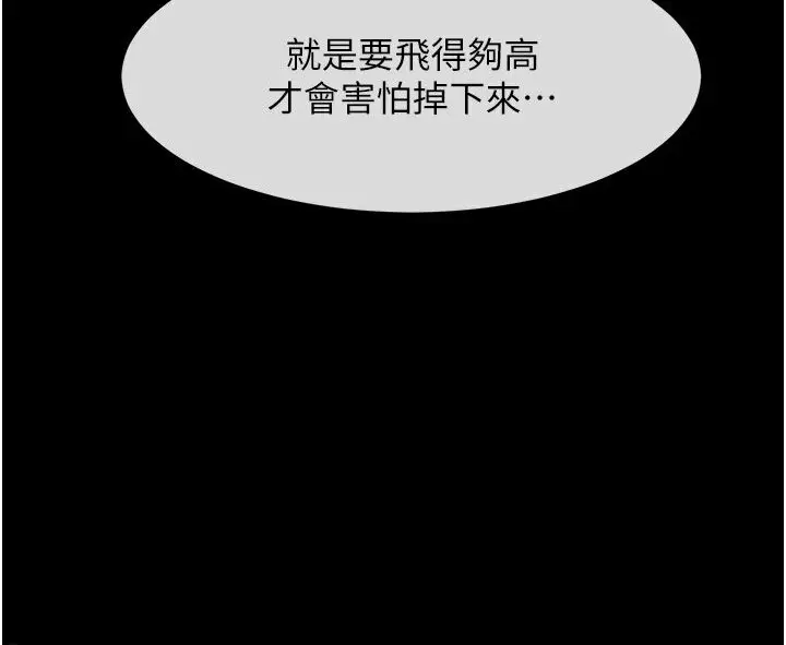 漫画《炸裂吧!巨棒》第22话第58张图