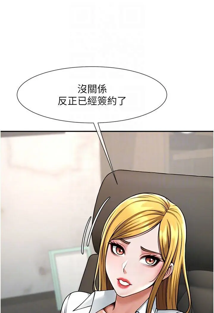 漫画《炸裂吧!巨棒》第22话第67张图