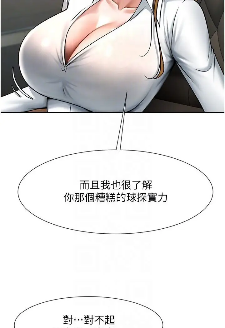 漫画《炸裂吧!巨棒》第22话第68张图