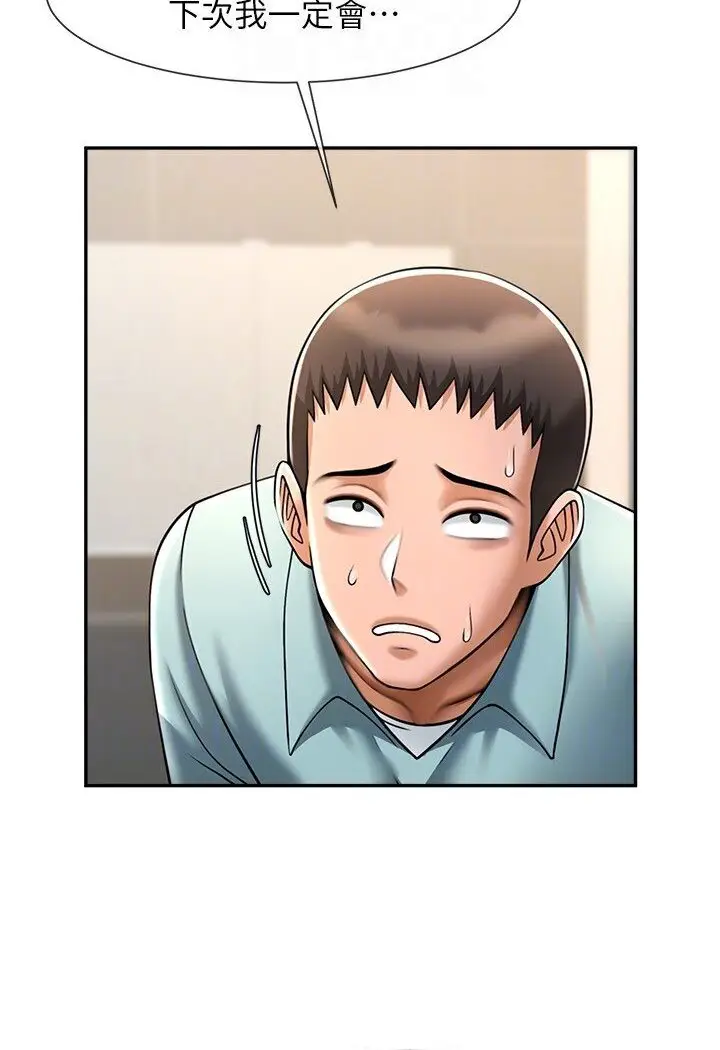 漫画《炸裂吧!巨棒》第22话第69张图