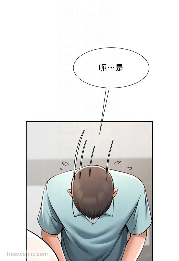 漫画《炸裂吧!巨棒》第22话第72张图